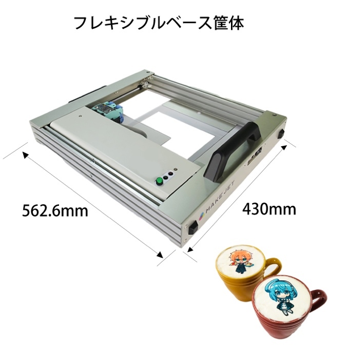 ラテプリンター
