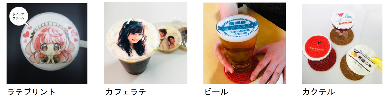 ラテプリンター