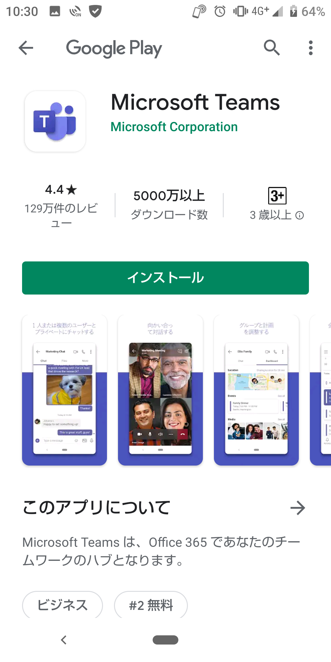 フードプリンター 体験見学